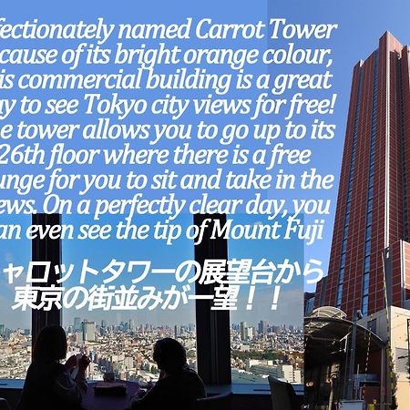コンドミニアムホテル 渋谷goten Condominium Hotel Shibuya Goten Токио Экстерьер фото