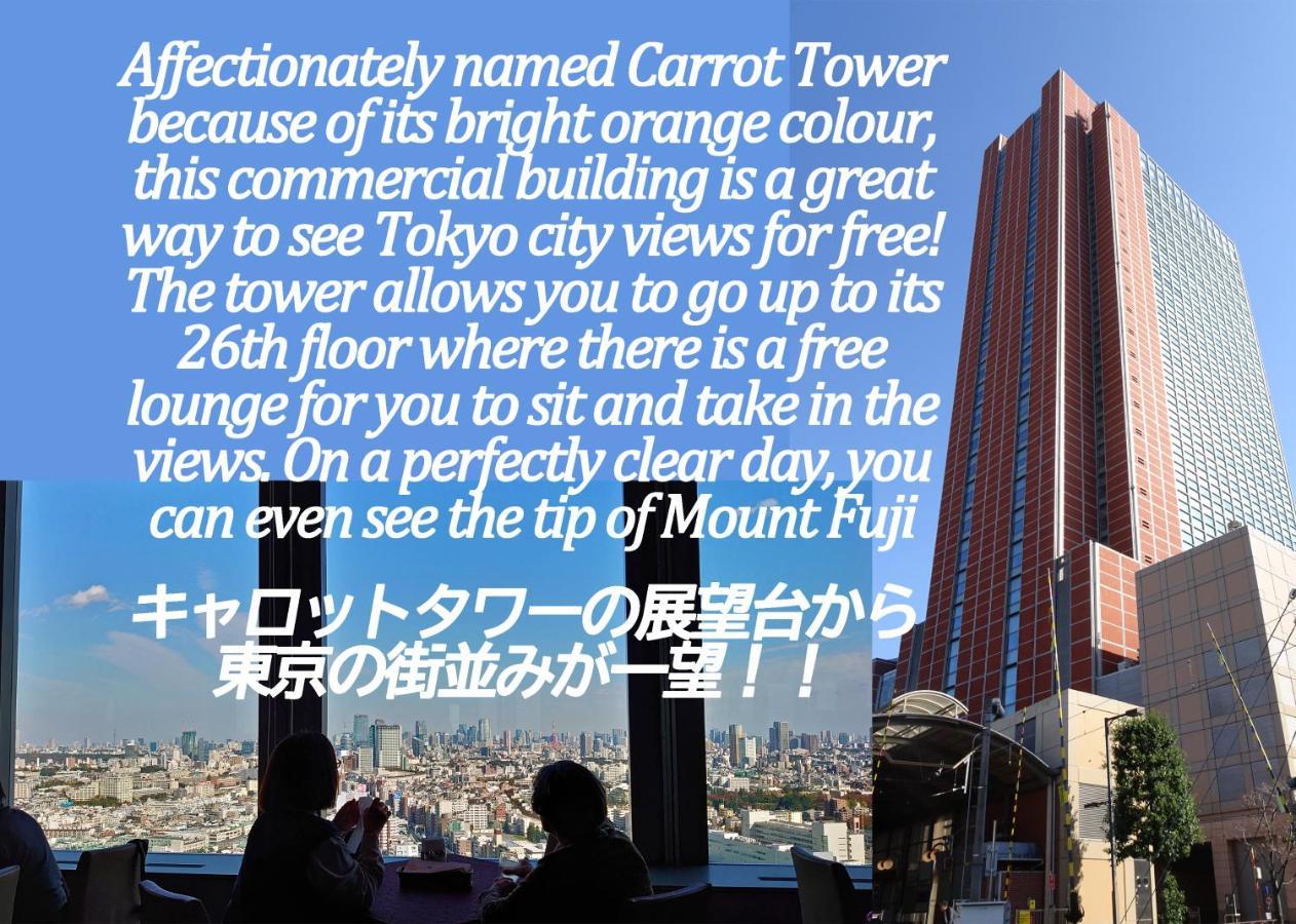 コンドミニアムホテル 渋谷goten Condominium Hotel Shibuya Goten Токио Экстерьер фото
